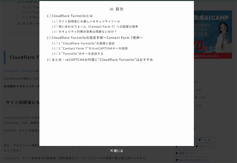 目次設定画像3-5