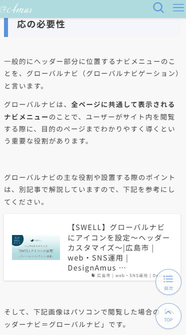 目次設定画像3-6